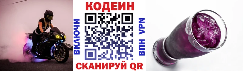 купить наркотик  Новоаннинский  Кодеин Purple Drank 