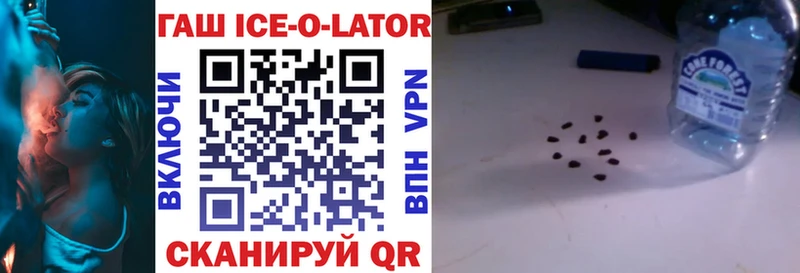 Гашиш ice o lator  что такое   Новоаннинский 