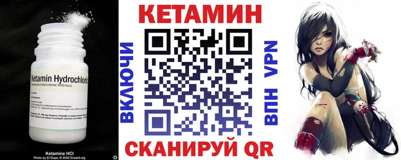 купить наркоту  Новоаннинский  Кетамин VHQ 
