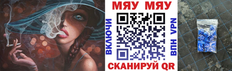 МЯУ-МЯУ mephedrone Новоаннинский