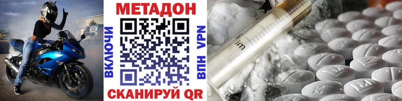 мориарти Telegram  Новоаннинский  Метадон VHQ 