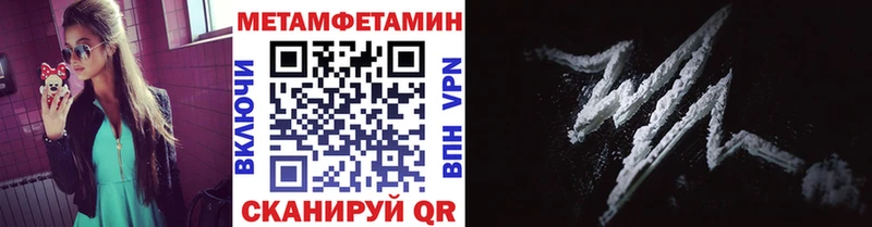 Метамфетамин пудра  Новоаннинский 